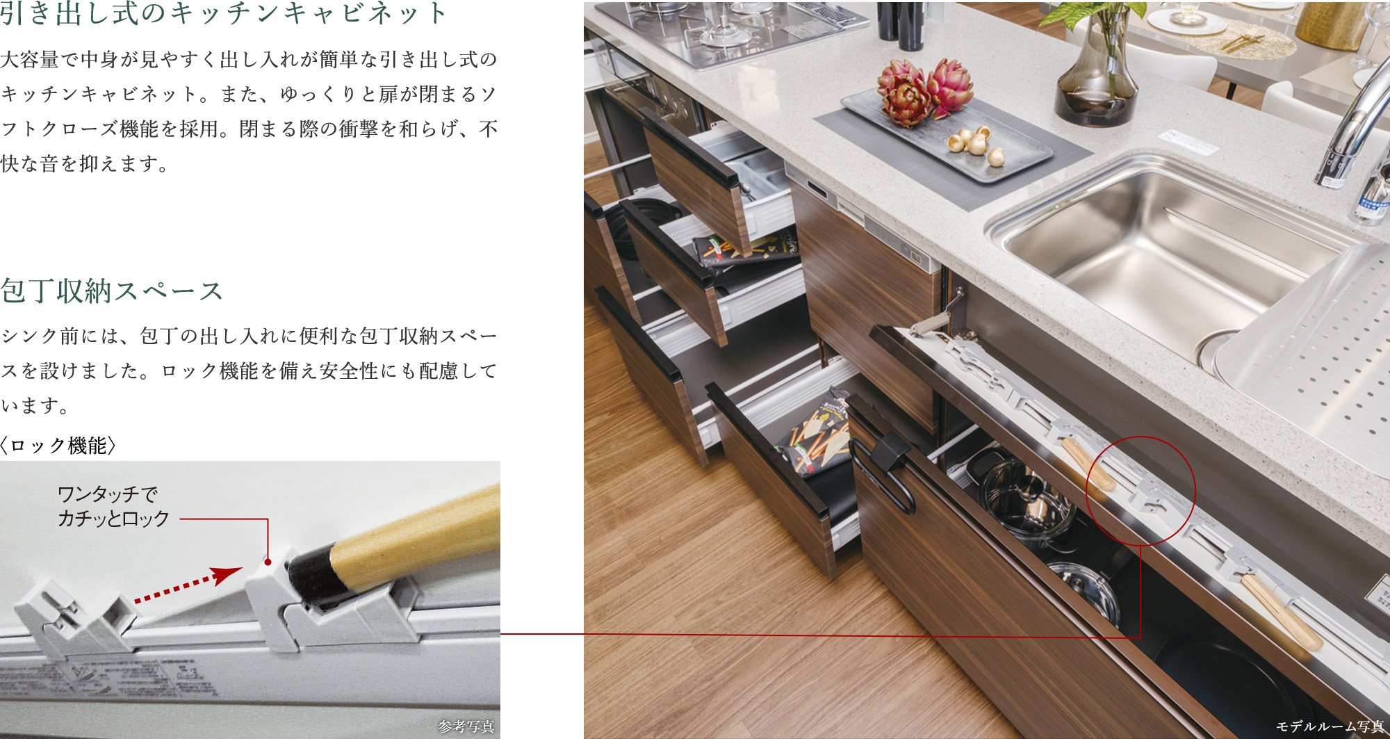 引き出し式のキッチンキャビネット